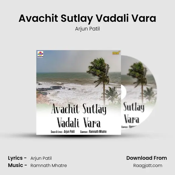 Avachit Sutlay Vadali Vara - Arjun Patil album cover 