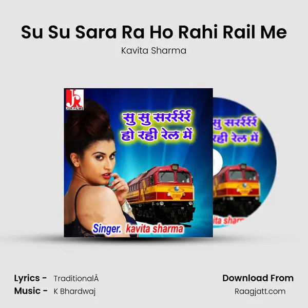 Su Su Sara Ra Ho Rahi Rail Me mp3 song