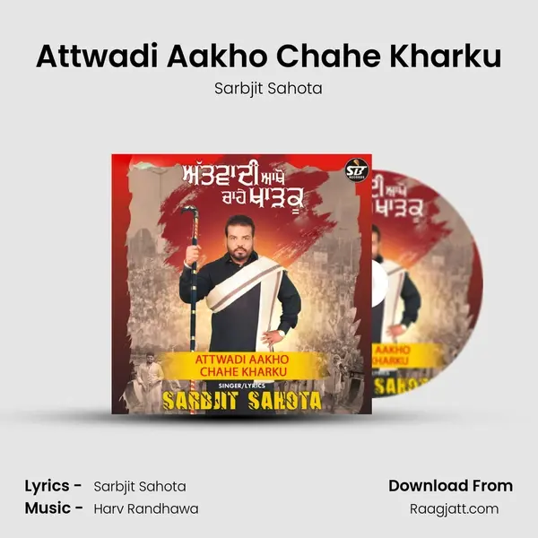 Attwadi Aakho Chahe Kharku mp3 song