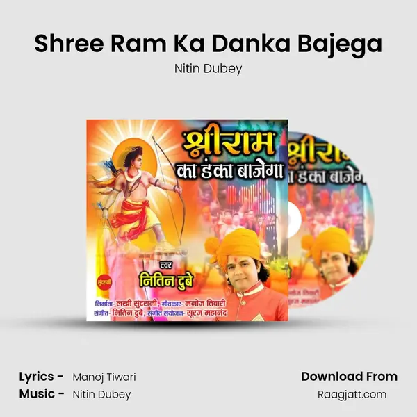 Shree Ram Ka Danka Bajega mp3 song