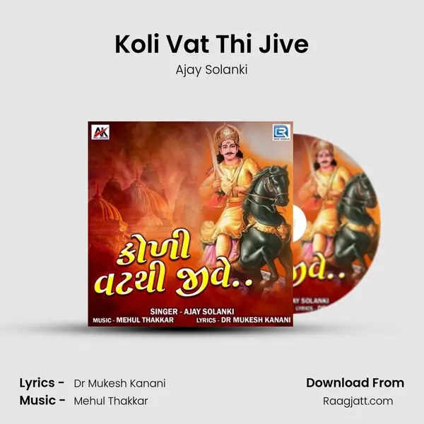 Koli Vat Thi Jive - Ajay Solanki album cover 