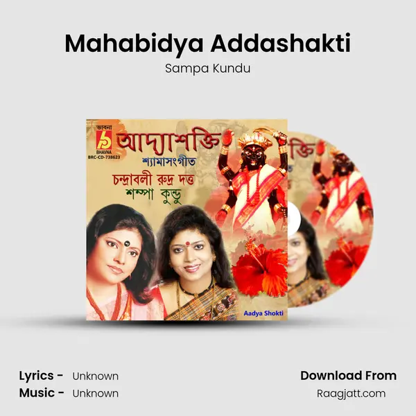 Mahabidya Addashakti mp3 song