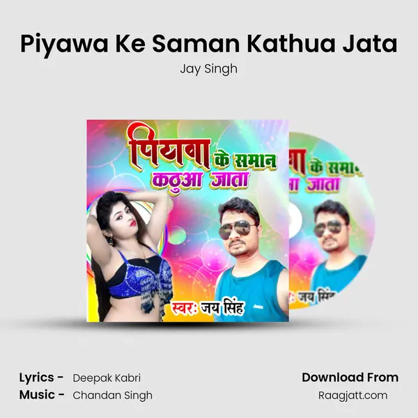 Piyawa Ke Saman Kathua Jata - Jay Singh album cover 