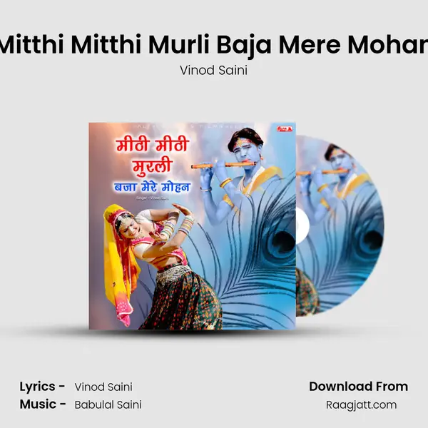 Mitthi Mitthi Murli Baja Mere Mohan mp3 song