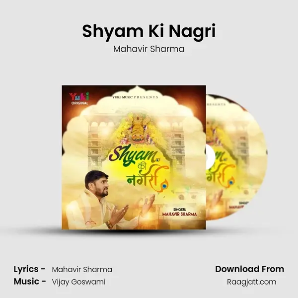 Shyam Ki Nagri mp3 song