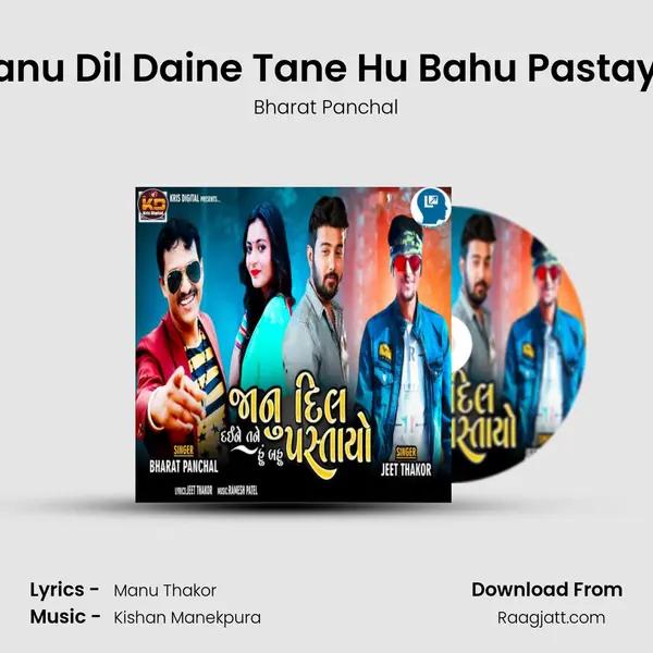 Janu Dil Daine Tane Hu Bahu Pastayo mp3 song