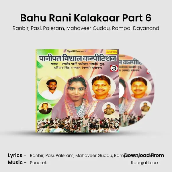 Bahu Rani Kalakaar Part 6 mp3 song