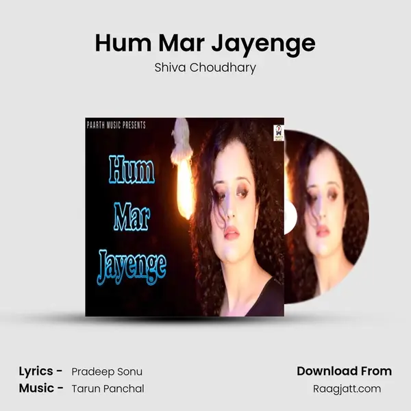 Hum Mar Jayenge - Shiva Choudhary album cover 