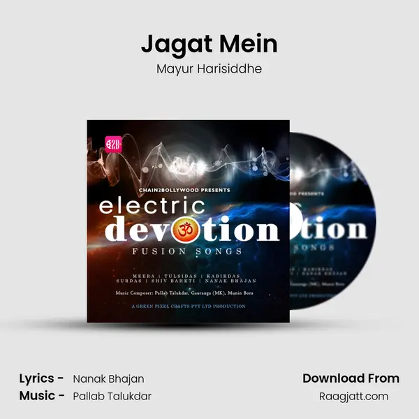 Jagat Mein - Mayur Harisiddhe album cover 