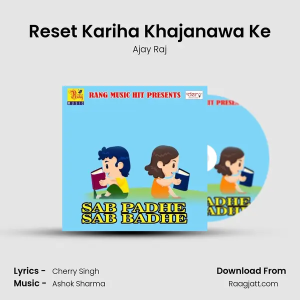 Reset Kariha Khajanawa Ke - Ajay Raj album cover 