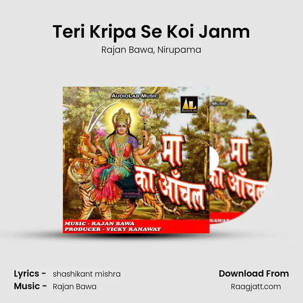 Teri Kripa Se Koi Janm - Rajan Bawa album cover 