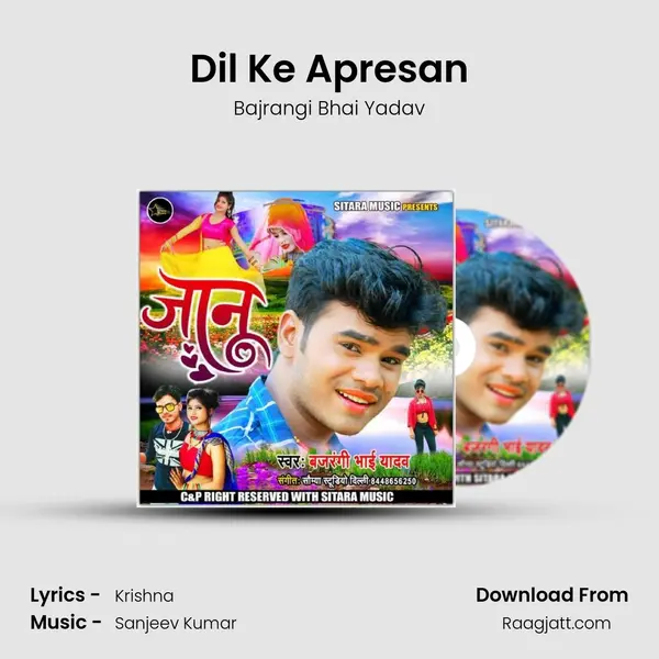 Dil Ke Apresan - Bajrangi Bhai Yadav album cover 