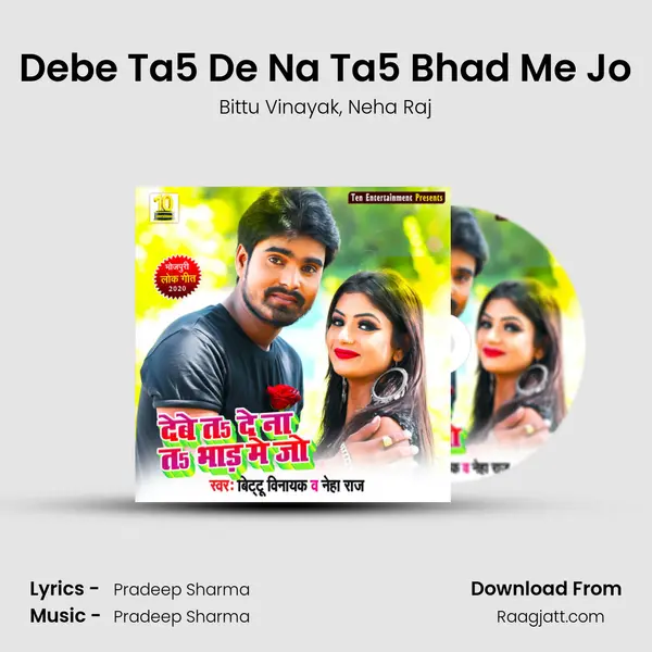 Debe Ta5 De Na Ta5 Bhad Me Jo mp3 song