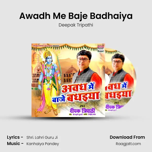 Awadh Me Baje Badhaiya mp3 song