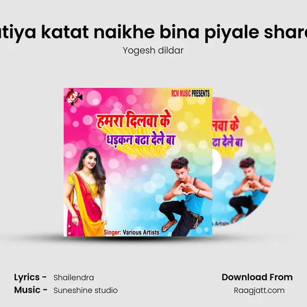 Ratiya katat naikhe bina piyale sharab mp3 song