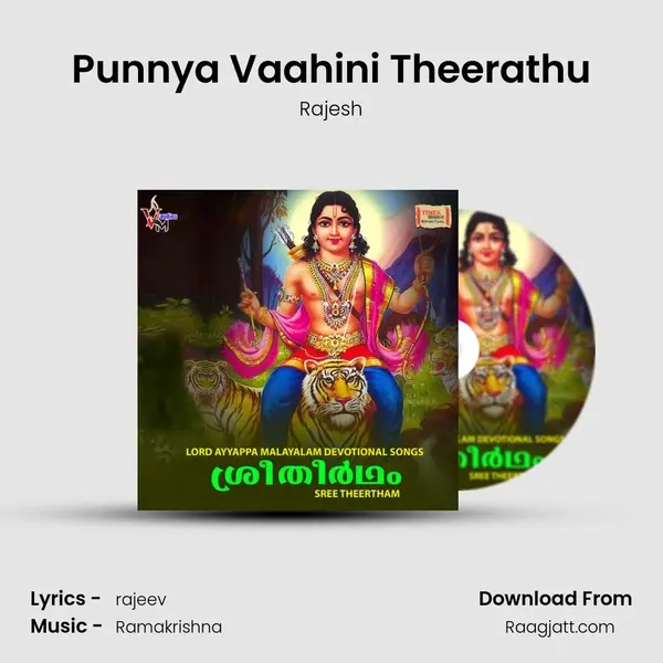 Punnya Vaahini Theerathu mp3 song