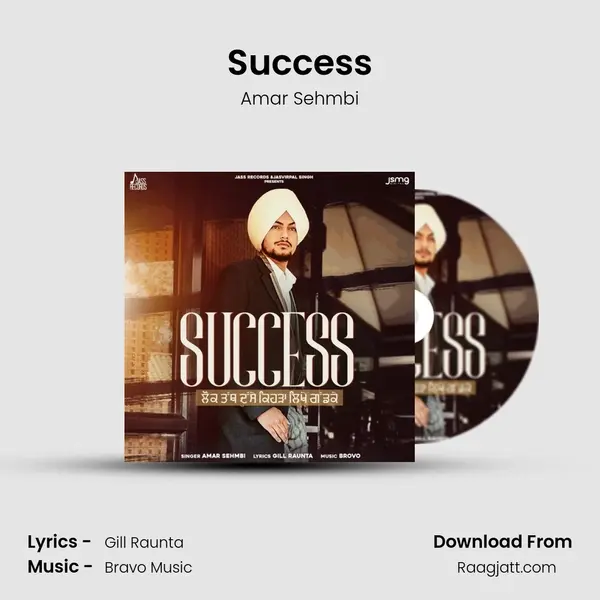 Success mp3 song