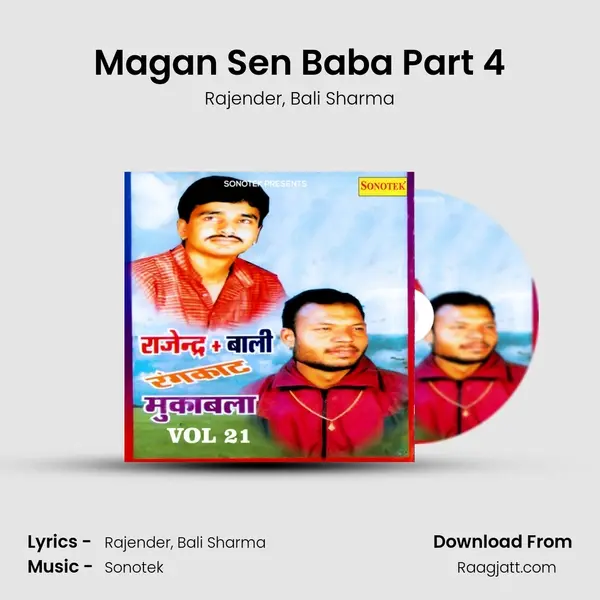 Magan Sen Baba Part 4 mp3 song