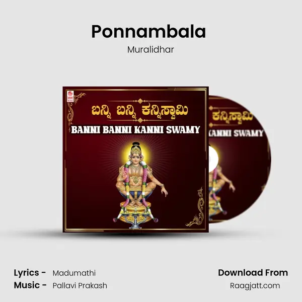 Ponnambala (From Om Om Ayyappa) mp3 song