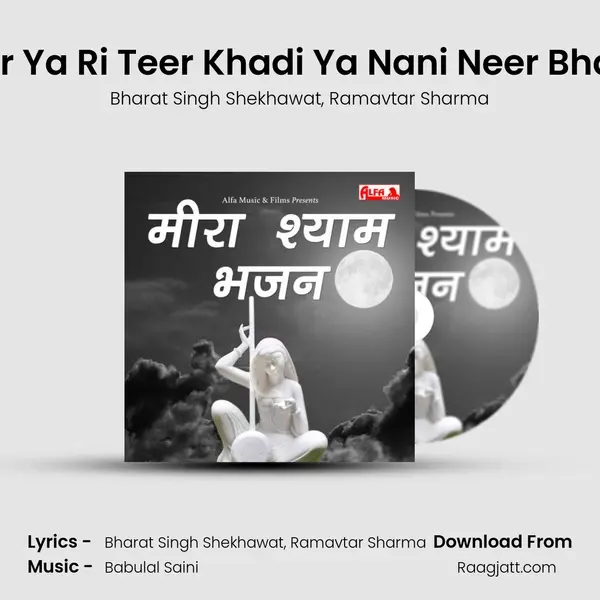 Sarwar Ya Ri Teer Khadi Ya Nani Neer Bhawave - Bharat Singh Shekhawat album cover 