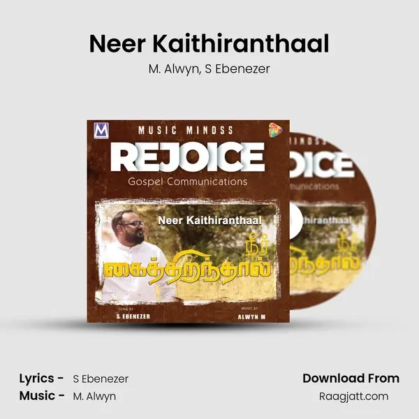 Neer Kaithiranthaal mp3 song