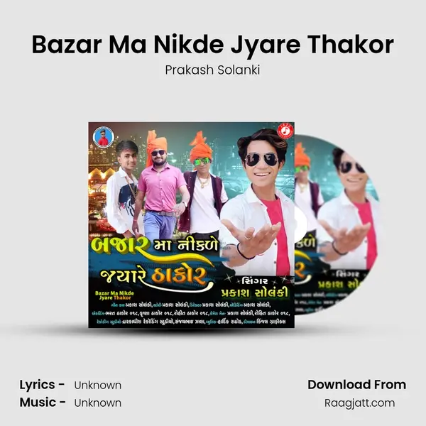 Bazar Ma Nikde Jyare Thakor mp3 song