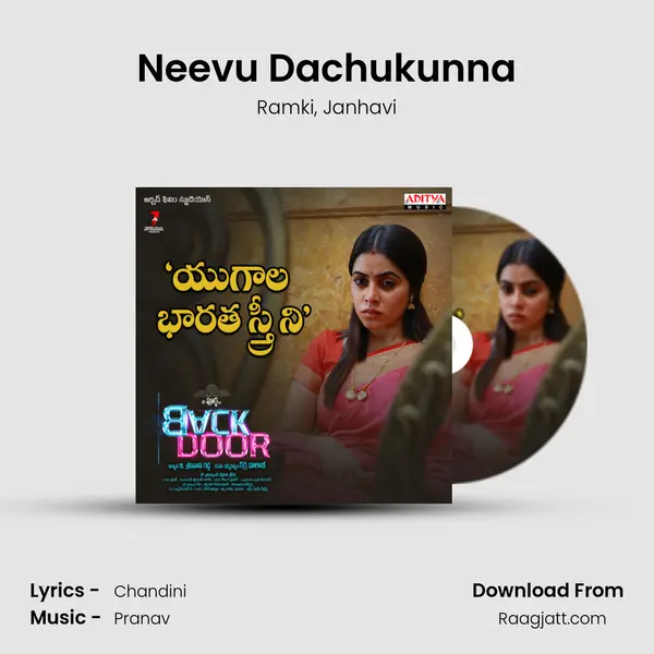 Neevu Dachukunna mp3 song