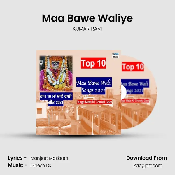 Maa Bawe Waliye mp3 song