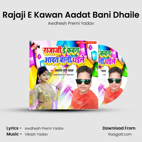 Rajaji E Kawan Aadat Bani Dhaile mp3 song