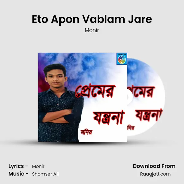 Eto Apon Vablam Jare mp3 song