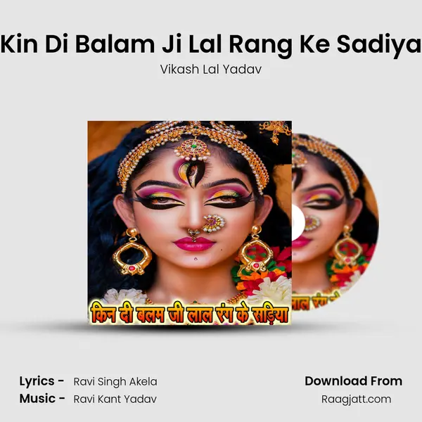 Kin Di Balam Ji Lal Rang Ke Sadiya - Vikash Lal Yadav album cover 