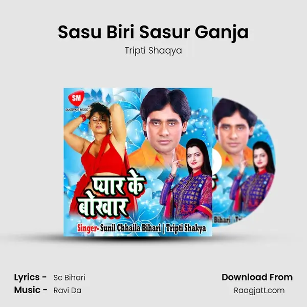 Sasu Biri Sasur Ganja mp3 song