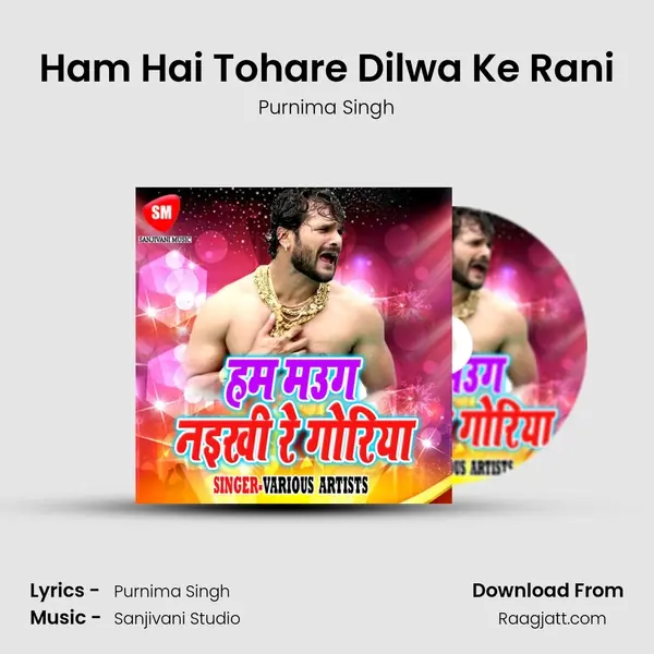 Ham Hai Tohare Dilwa Ke Rani - Purnima Singh album cover 