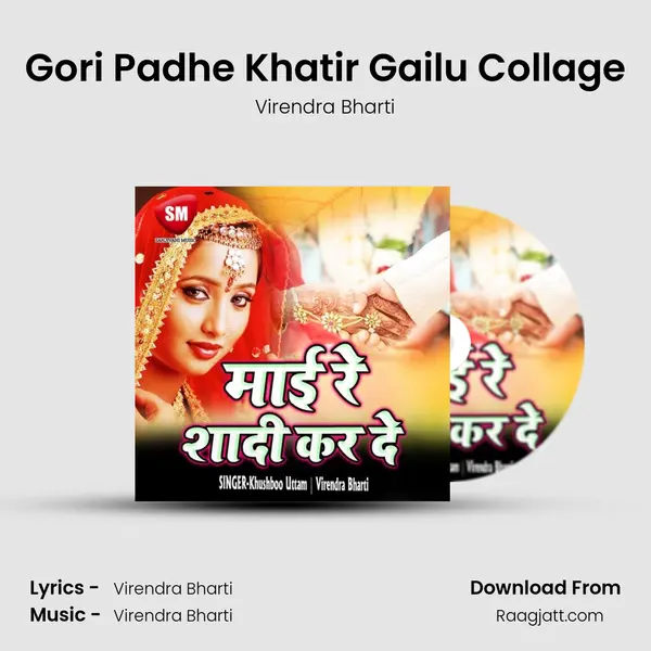 Gori Padhe Khatir Gailu Collage mp3 song