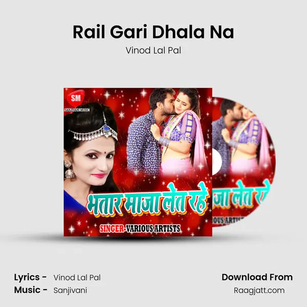 Rail Gari Dhala Na - Vinod Lal Pal mp3 song