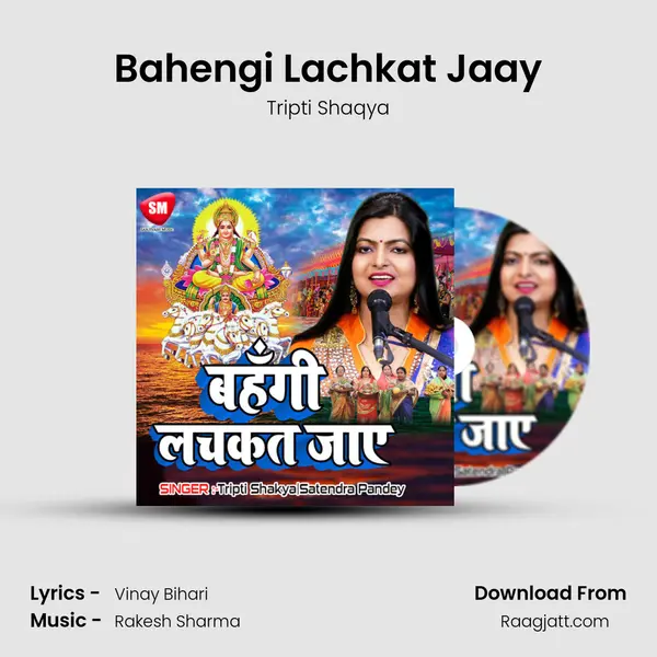 Bahengi Lachkat Jaay - Tripti Shaqya album cover 