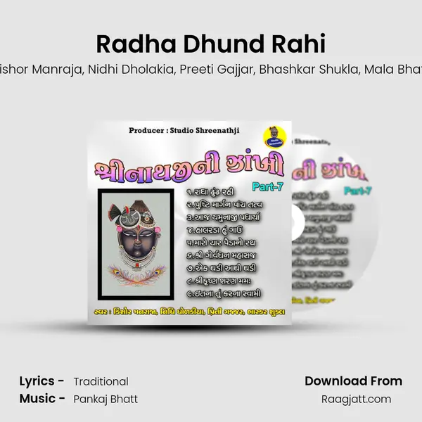 Radha Dhund Rahi mp3 song