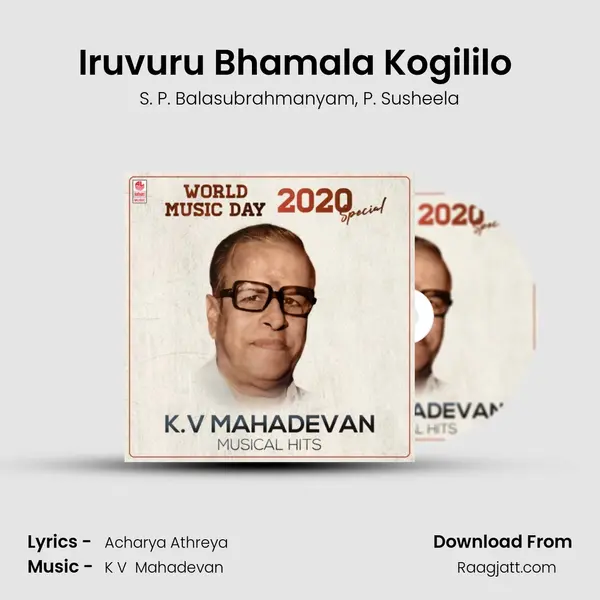 Iruvuru Bhamala Kogililo (From 