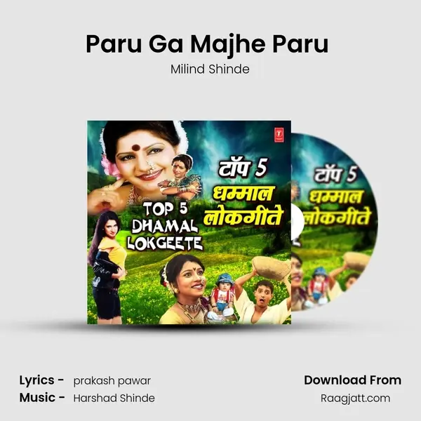 Paru Ga Majhe Paru (From Raatri Barala Doghancha Jupla) mp3 song