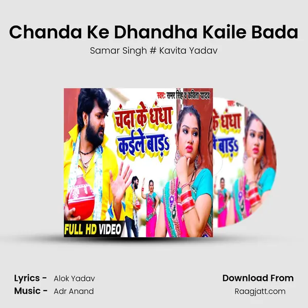 Chanda Ke Dhandha Kaile Bada - Samar Singh # Kavita Yadav album cover 