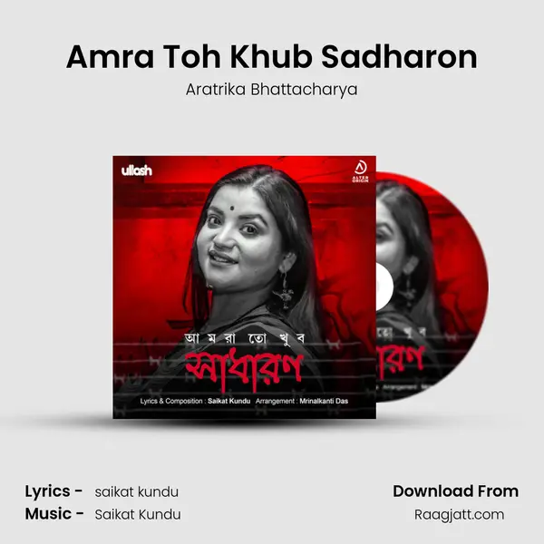 Amra Toh Khub Sadharon mp3 song