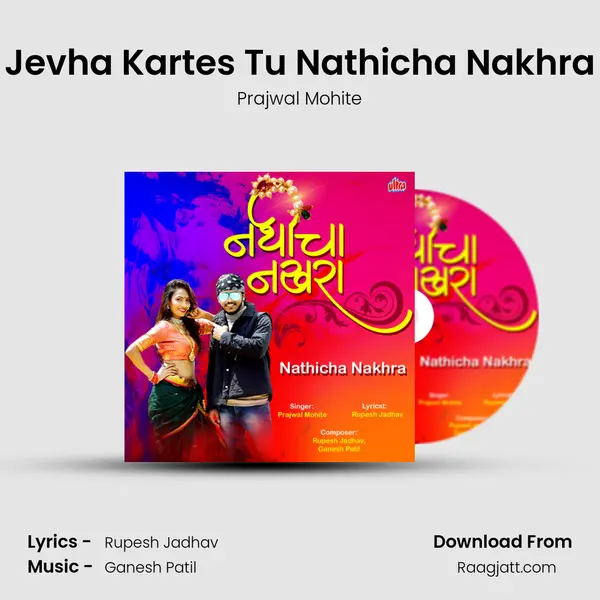 Jevha Kartes Tu Nathicha Nakhra mp3 song