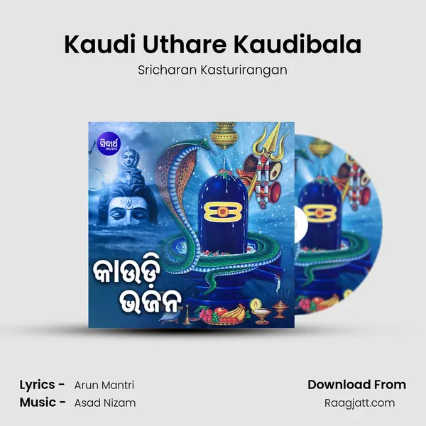 Kaudi Uthare Kaudibala mp3 song