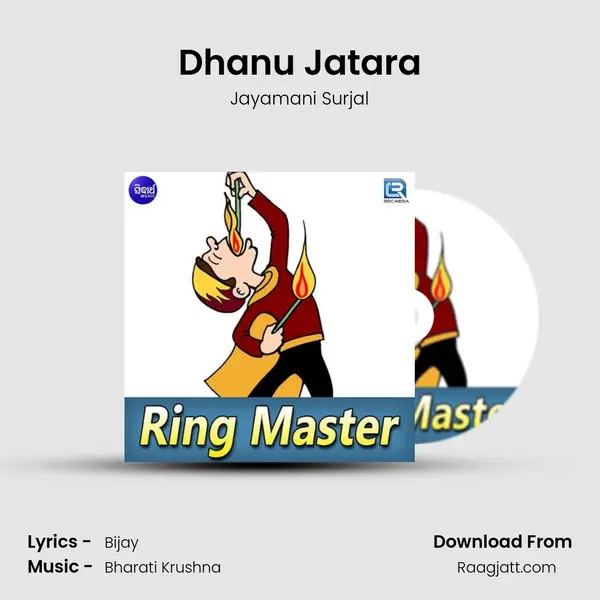 Dhanu Jatara - Jayamani Surjal album cover 