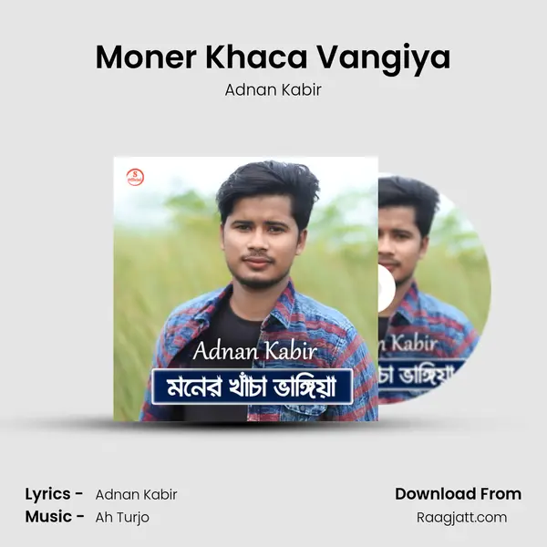 Moner Khaca Vangiya mp3 song