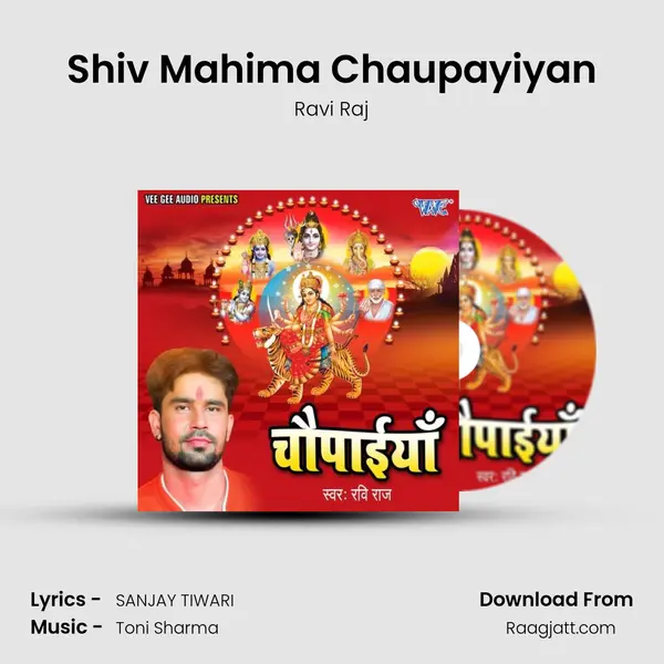 Shiv Mahima Chaupayiyan mp3 song