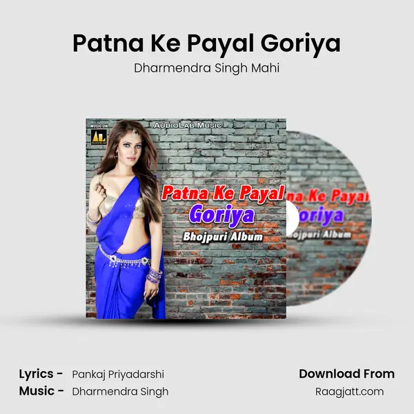 Patna Ke Payal Goriya - Dharmendra Singh Mahi album cover 