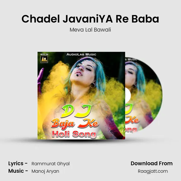 Chadel JavaniYA Re Baba - Meva Lal Bawali album cover 