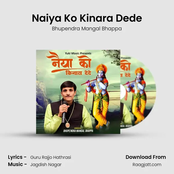 Naiya Ko Kinara Dede - Bhupendra Mangal Bhappa album cover 