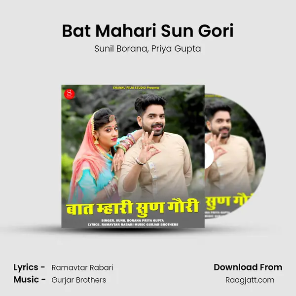 Bat Mahari Sun Gori mp3 song